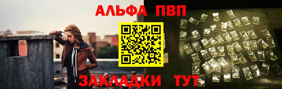 A-PVP Соль  Вход с VPN  где найти наркотики  Сухой Лог  A-PVP кристаллы  А ПВП СК КРИС  Alpha PVP 