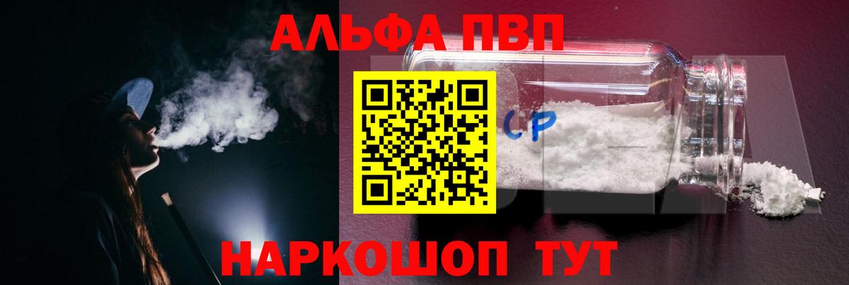 Alfa_PVP кристаллы Сухой Лог
