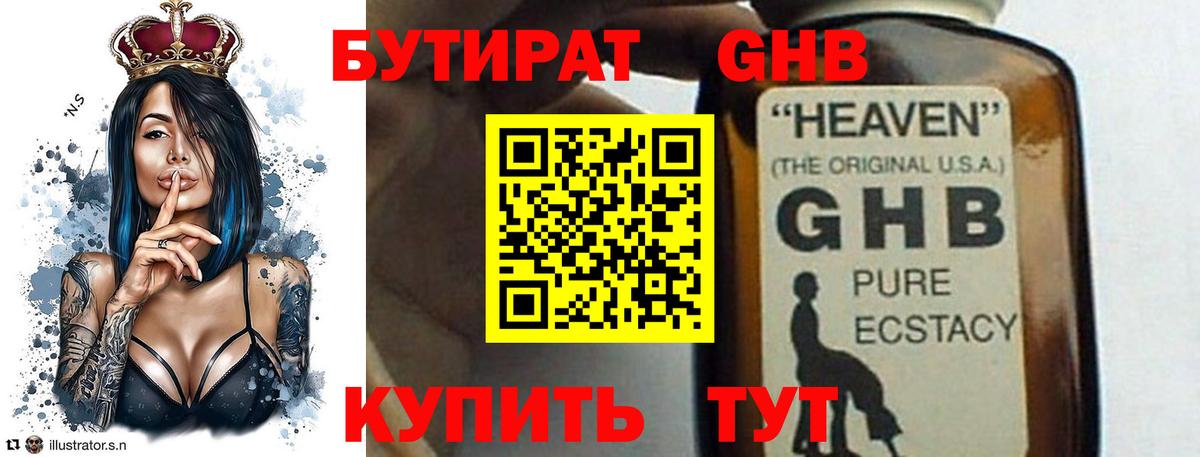 Сухой Лог  Бутират бутик  Вход с VPN 