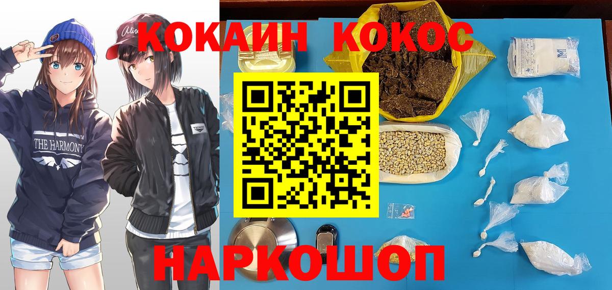 COCAIN Эквадор Сухой Лог