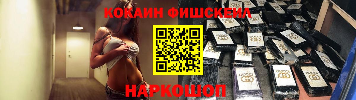 Cocaine Columbia  Вход с VPN  COCAIN  Кокаин 97%  Сухой Лог 