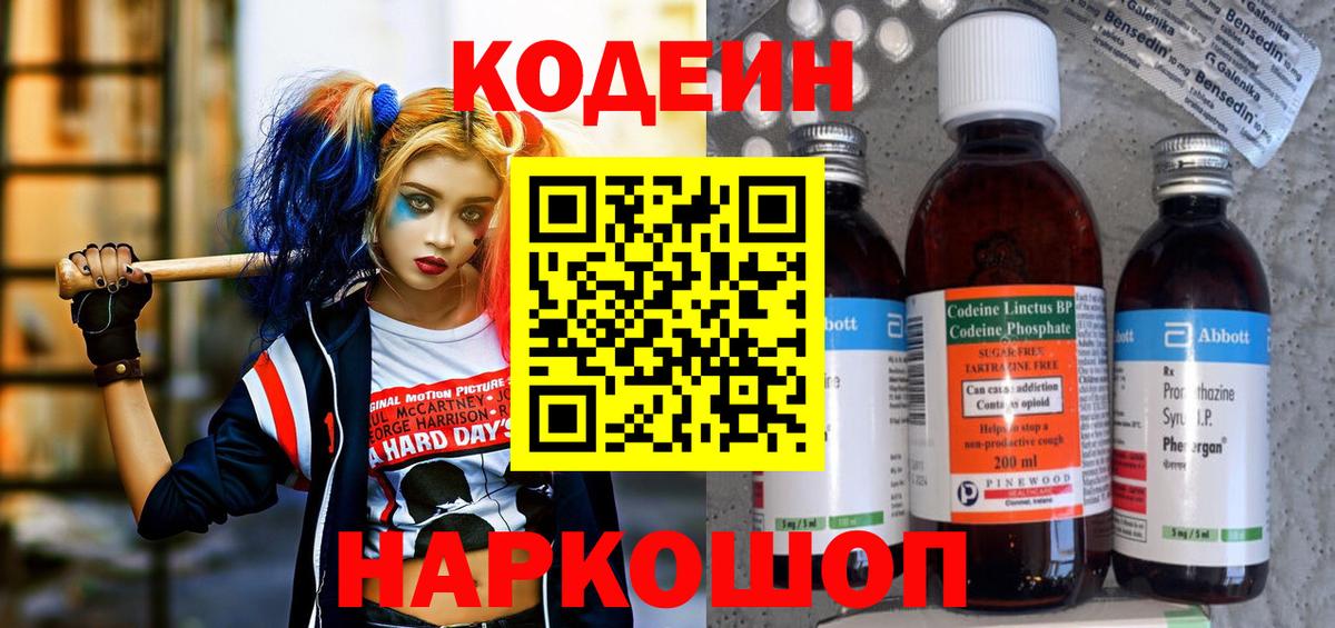 Codein напиток Lean (лин)  Вход с VPN  Сухой Лог  где продают наркотики  Кодеиновый сироп Lean напиток Lean (лин) 