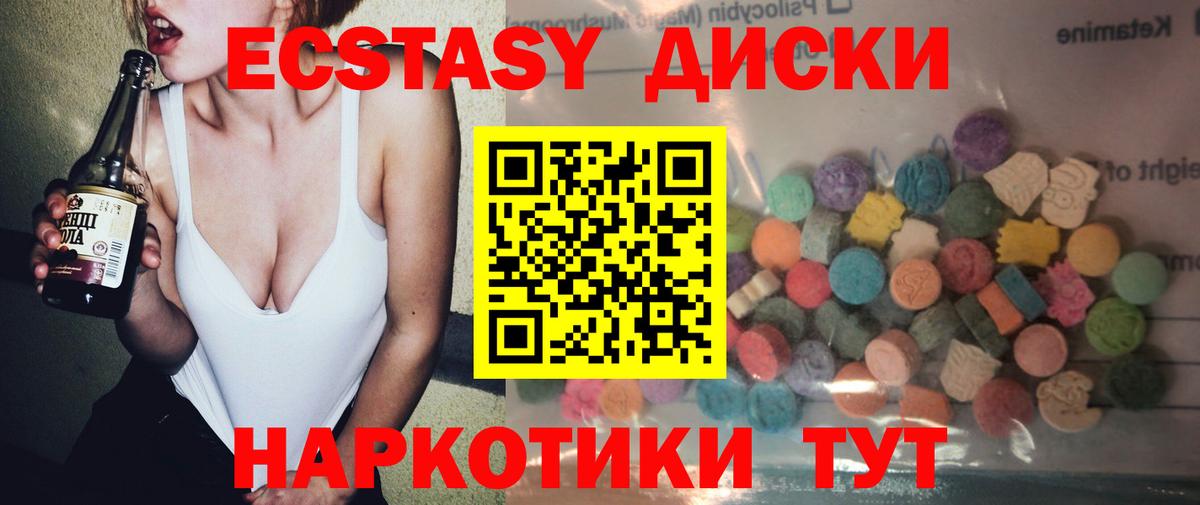 ЭКСТАЗИ 250 мг Сухой Лог
