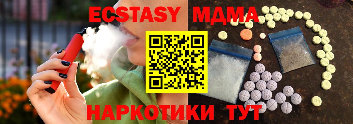 ЭКСТАЗИ 250 мг  Ecstasy  ЭКСТАЗИ 250 мг  Сухой Лог  Вход с VPN 