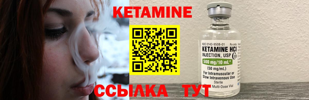 Сухой Лог  Кетамин VHQ  Вход с VPN  Кетамин VHQ 
