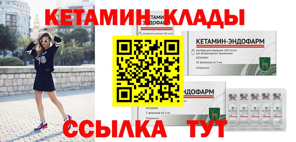 КЕТАМИН Сухой Лог