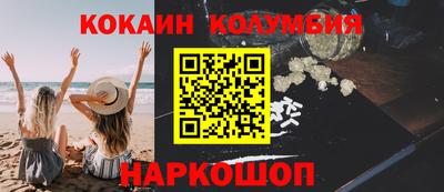 кокаин колумбия Бугуруслан