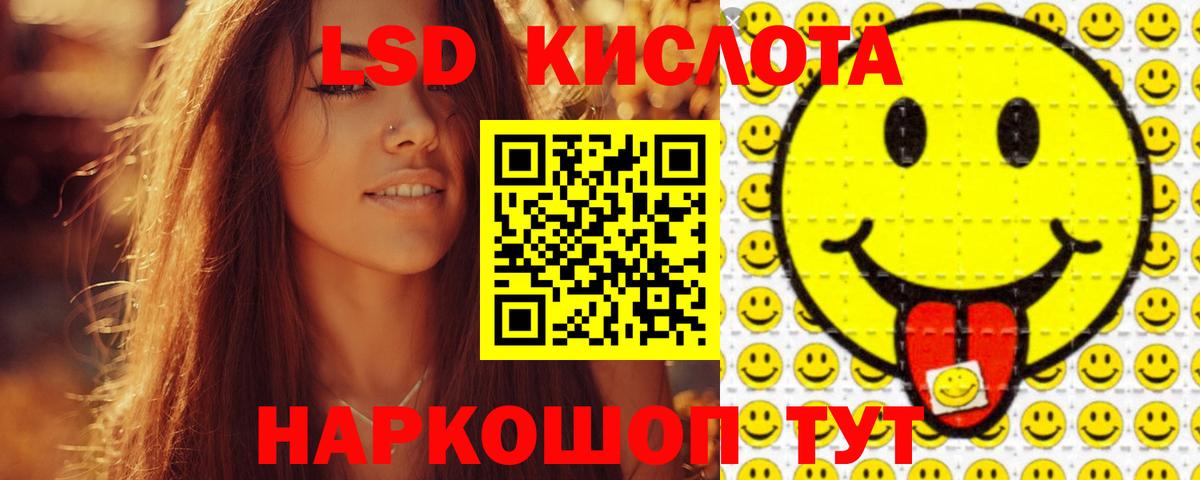 Лсд 25 экстази ecstasy  ЛСД экстази кислота  Вход с VPN  Сухой Лог 