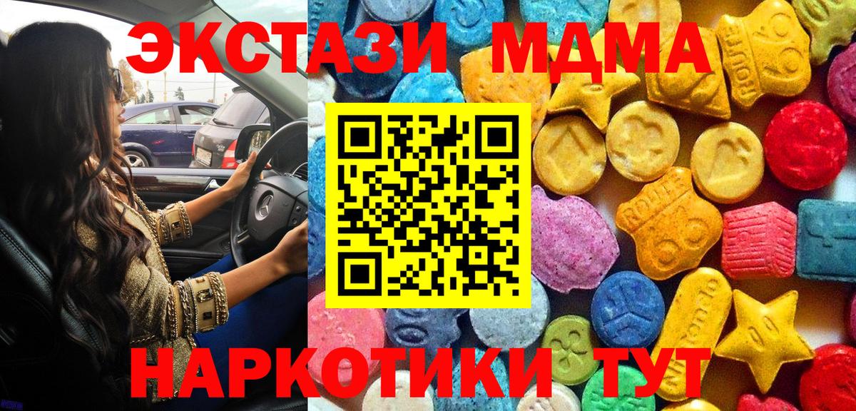 МДМА VHQ Сухой Лог