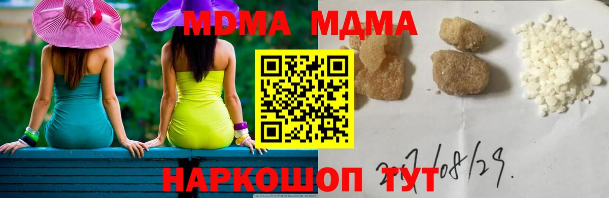 МДМА crystal  MDMA VHQ  Сухой Лог  Вход с VPN 