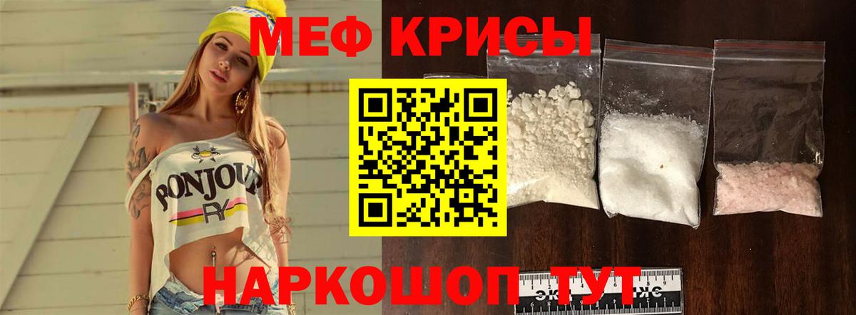 Меф мука Сухой Лог