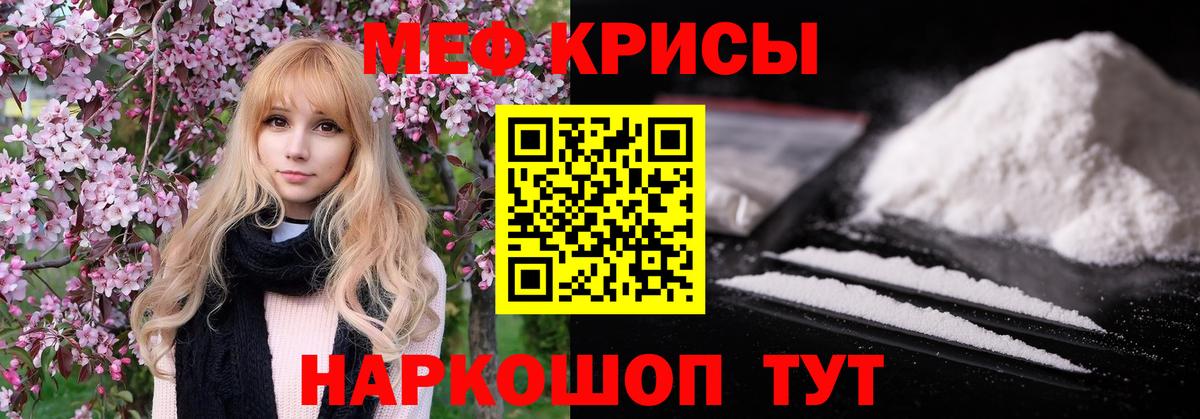 Сухой Лог  МЯУ-МЯУ mephedrone  Меф  Вход с VPN  Меф мука 