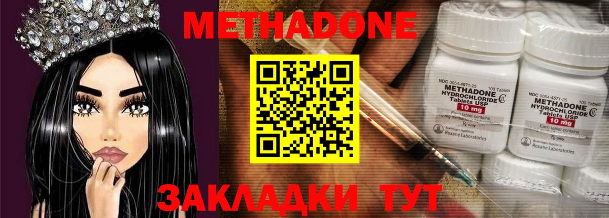 Сухой Лог  ссылка на мегу сайт  МЕТАДОН белоснежный  Вход с VPN  Метадон methadone 