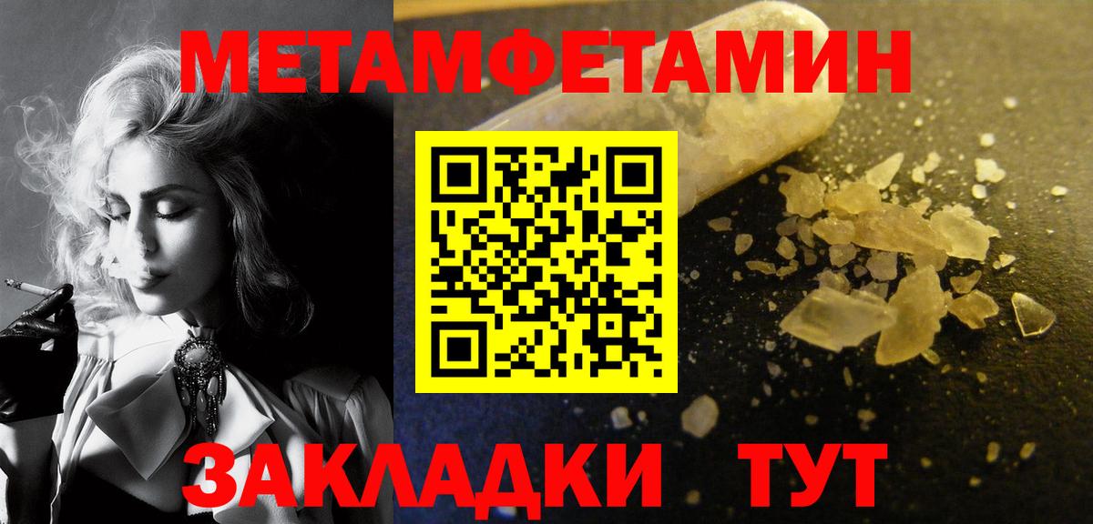 Первитин Methamphetamine  Вход с VPN  Сухой Лог  МЕТАМФЕТАМИН  Первитин Methamphetamine 