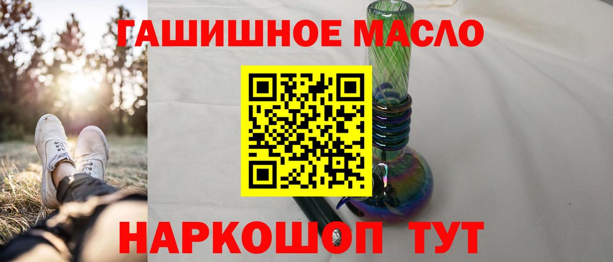 Дистиллят ТГК жижа  как найти закладки  Сухой Лог  Вход с VPN 